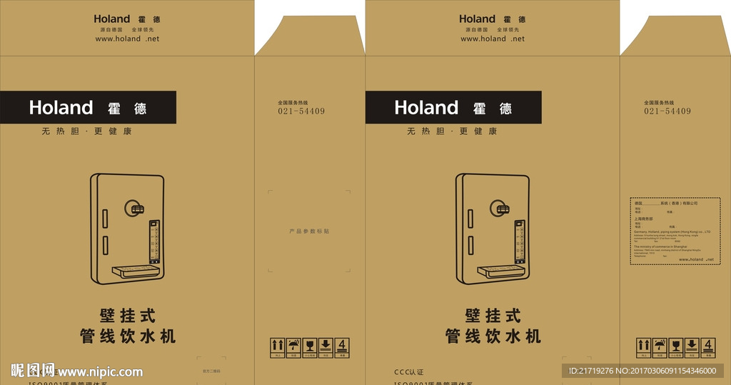 净水器包装箱设计