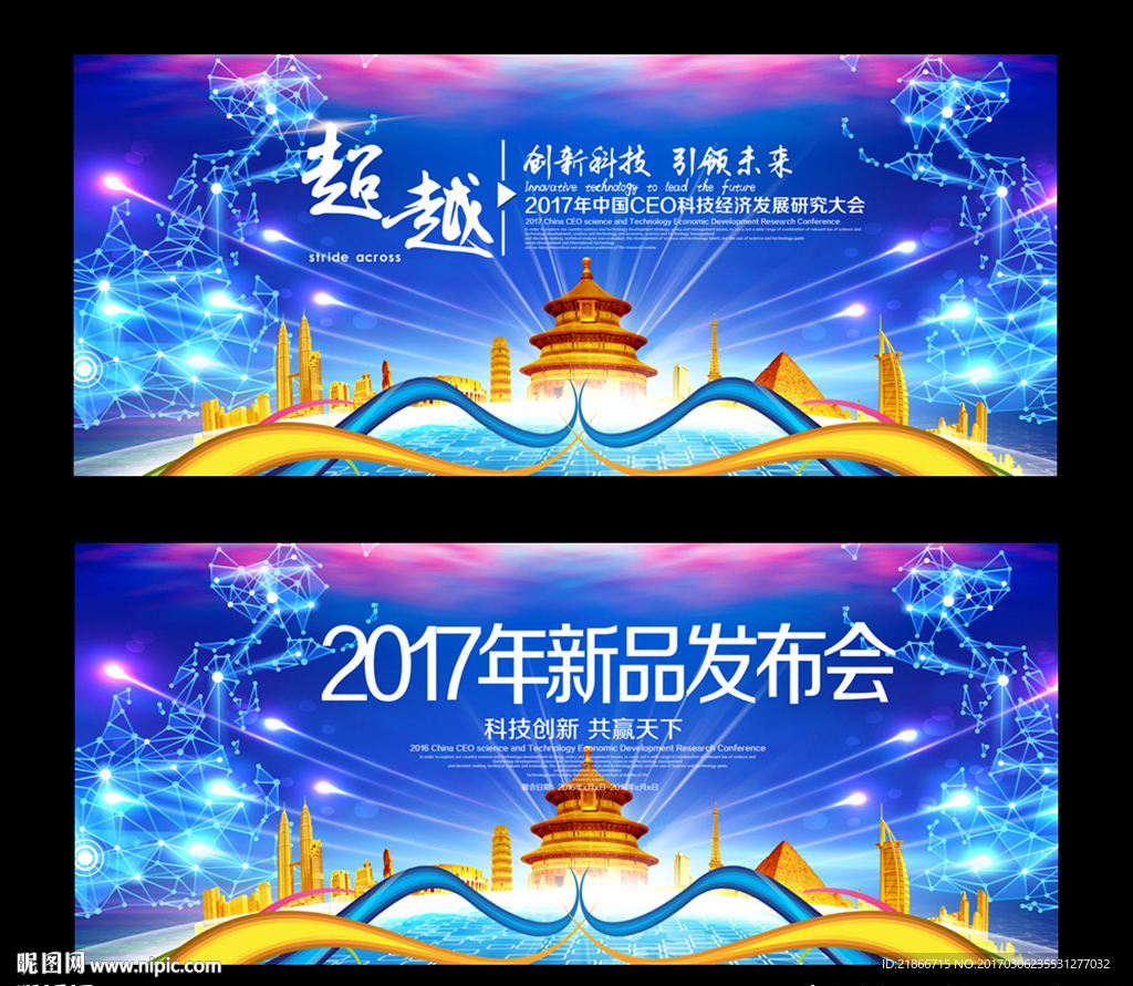 科技背景
