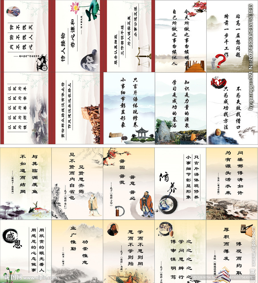 学校标语