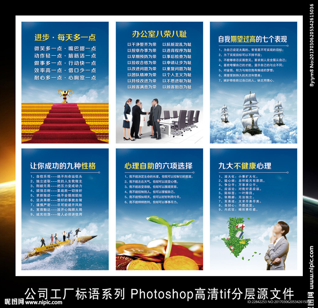 企业文化励志挂图标语展板
