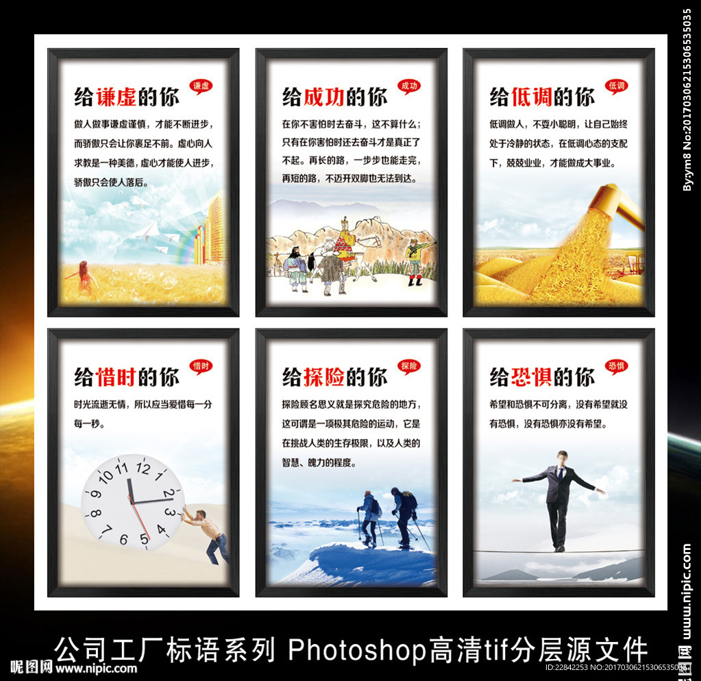 公司工厂励志挂图标语海报展板