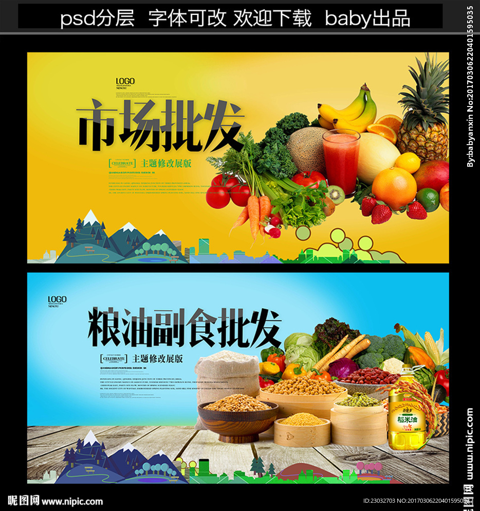 批发展板