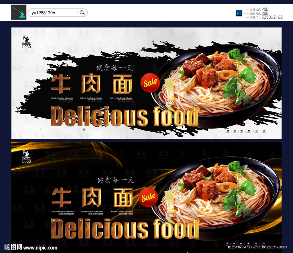 牛肉面