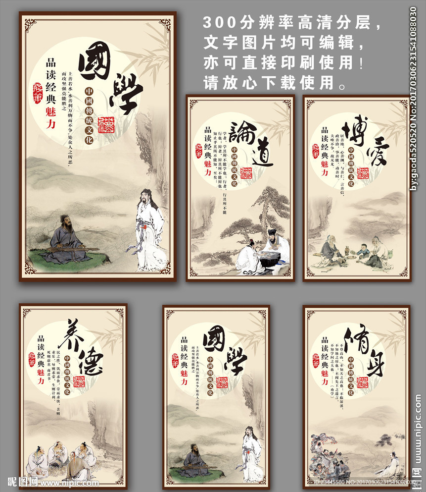 企业文化展板