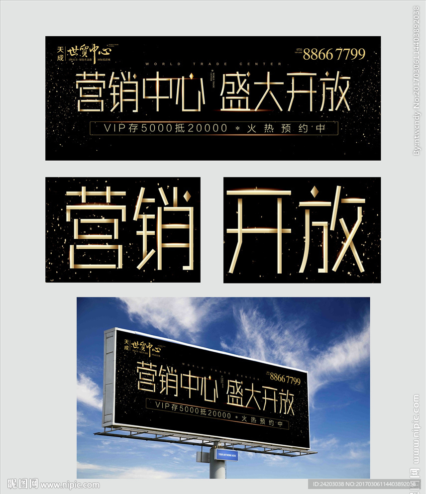 户外 地产  开放 开盘 黑色