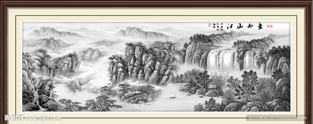 水墨画