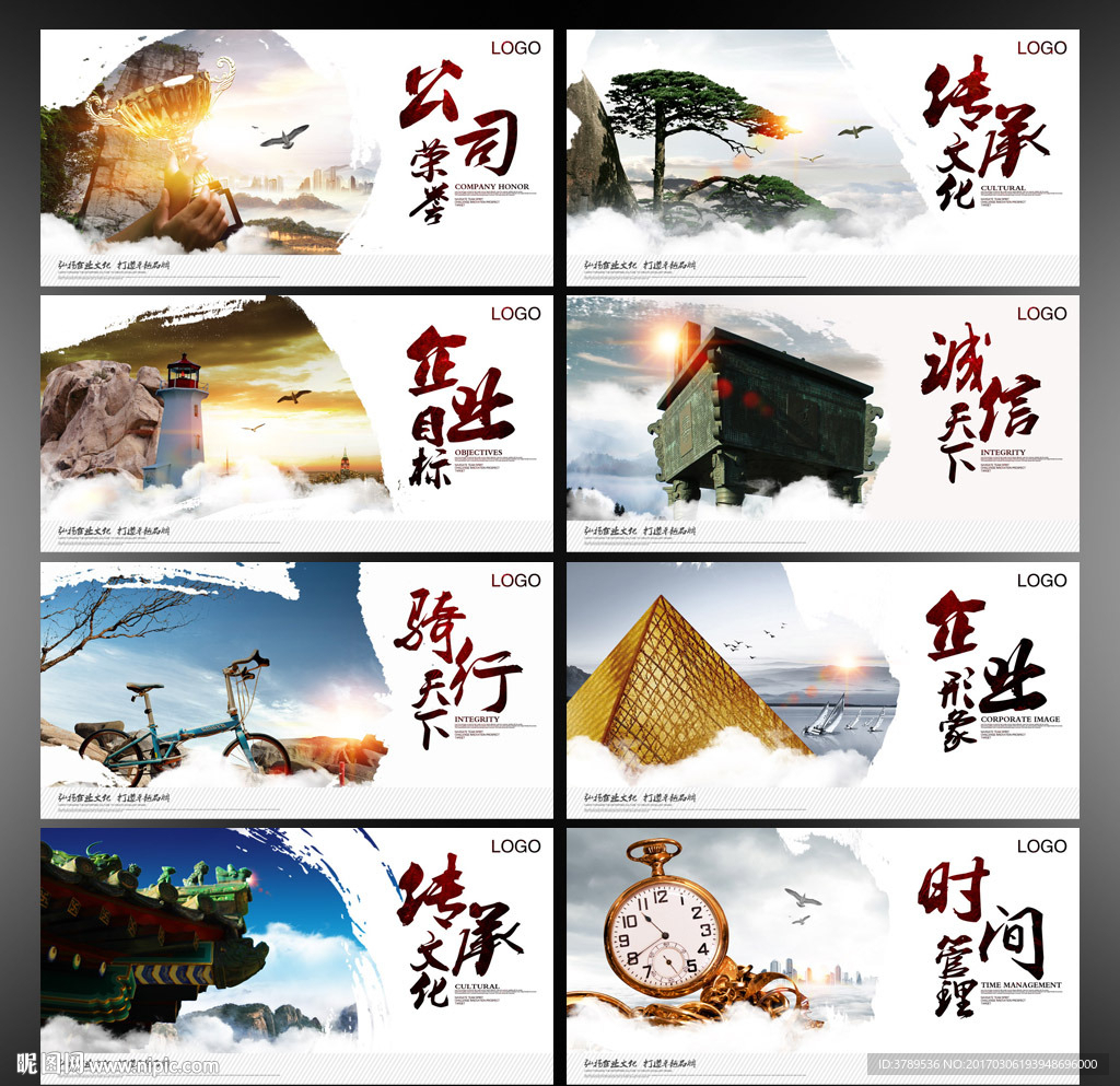 企业文化