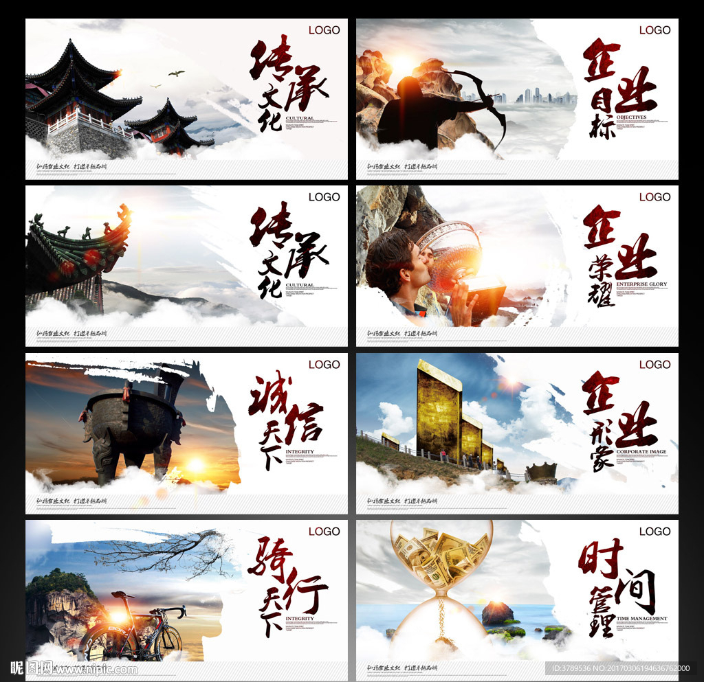 企业文化展板
