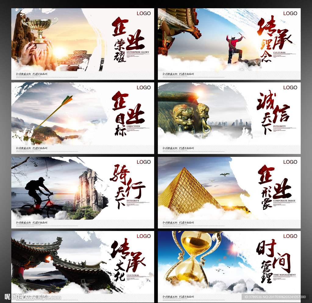 企业理念