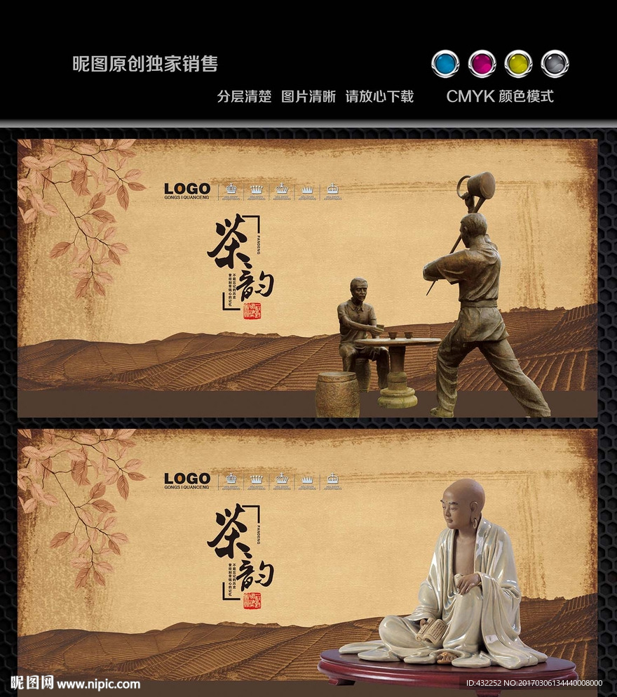 茶文化