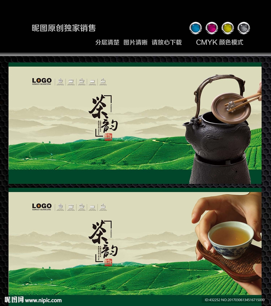 茶道