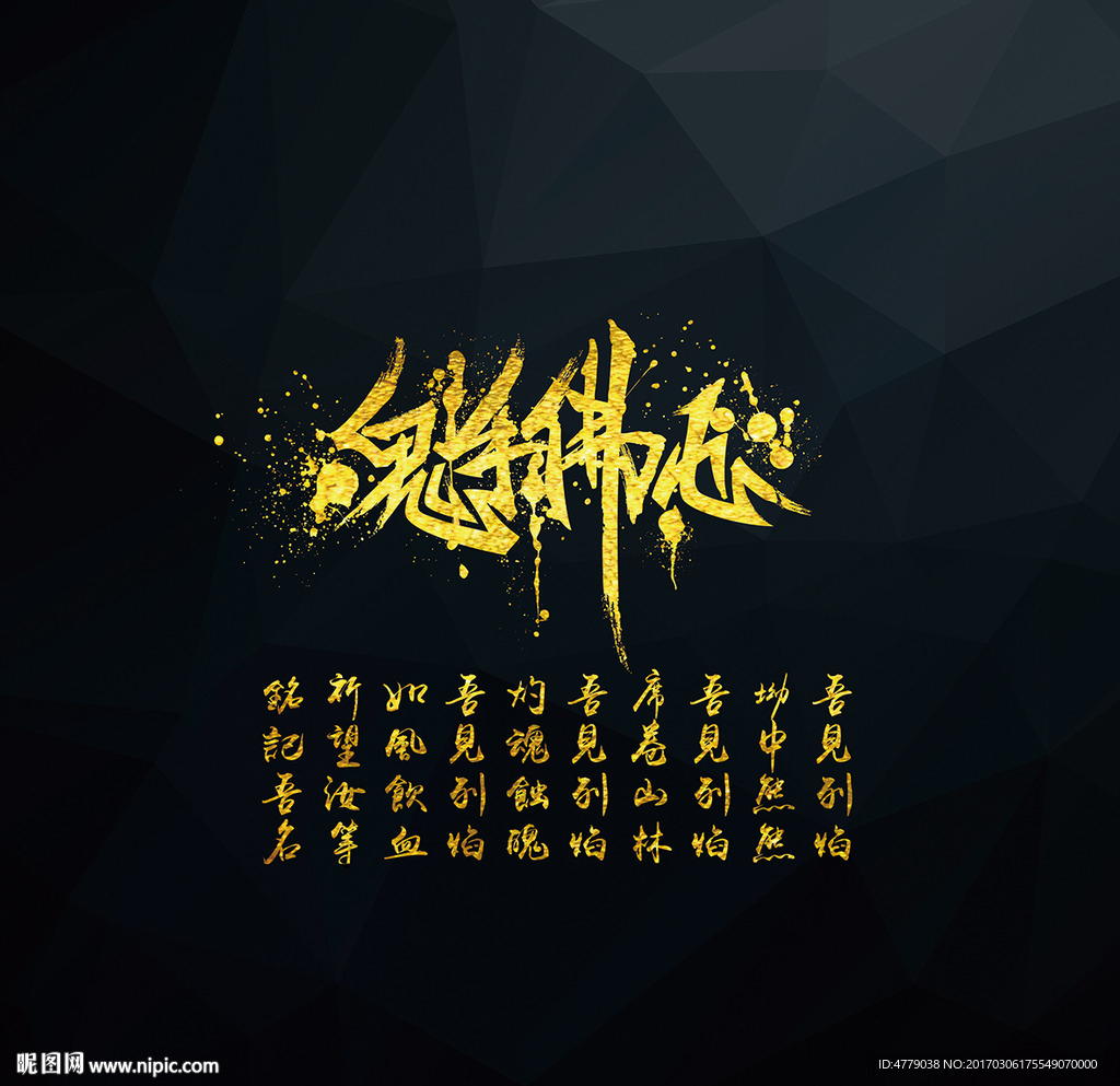 鬼手