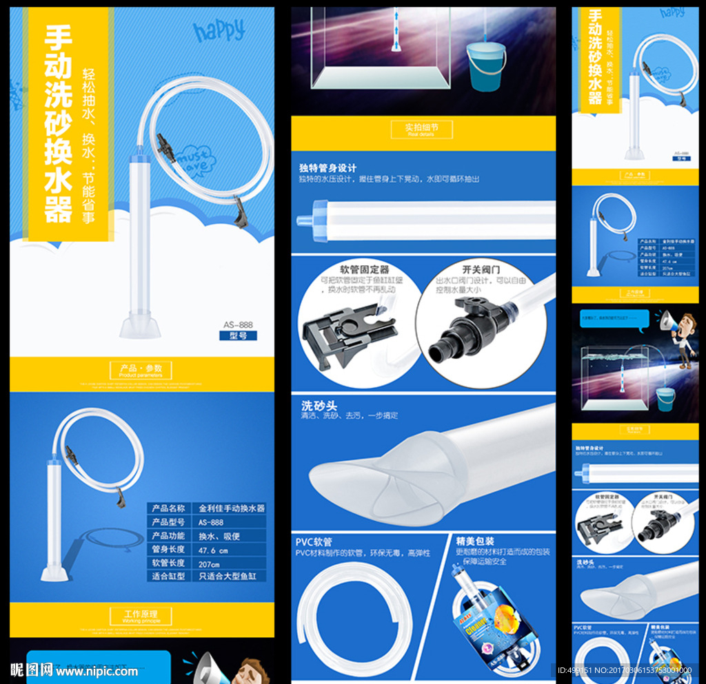 换水器