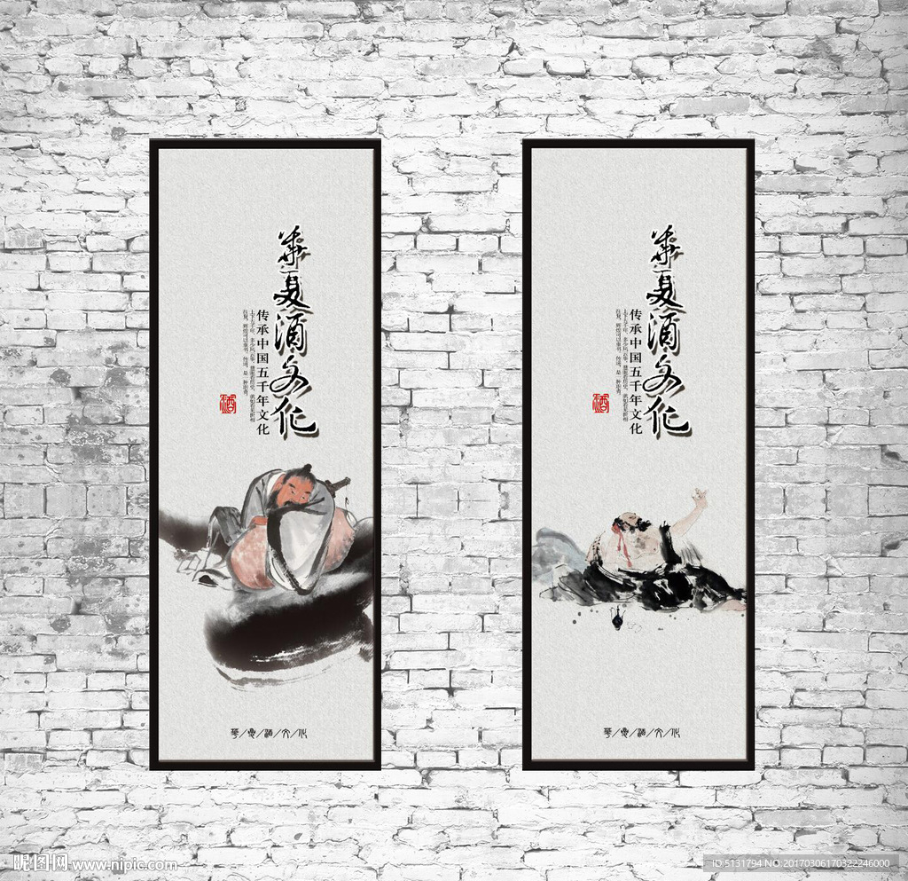酒文化