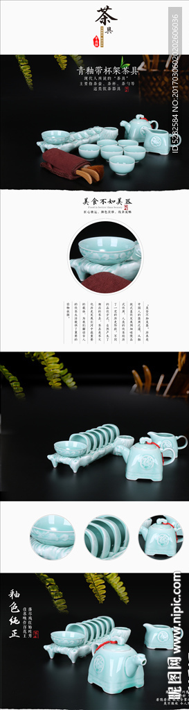 茶具详情页茶文化