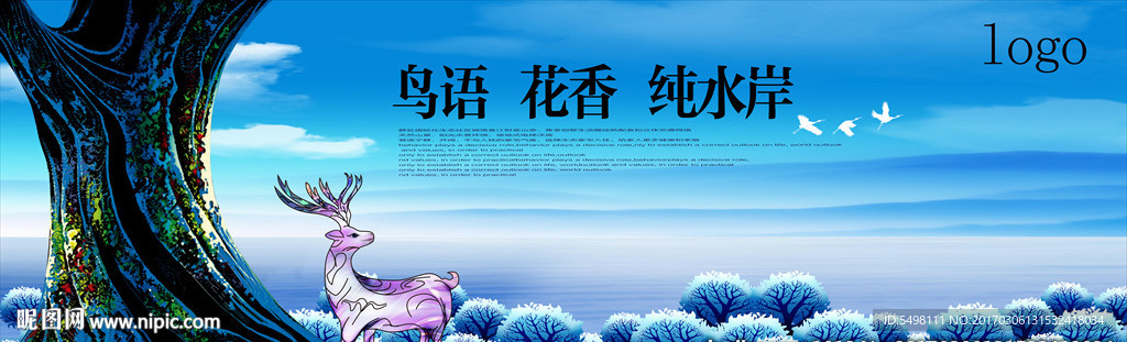 别墅洋房地产提案画面