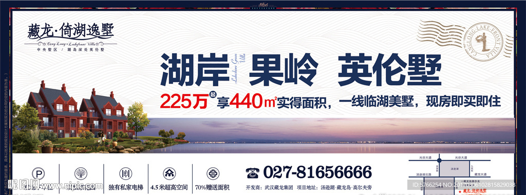 别墅报广
