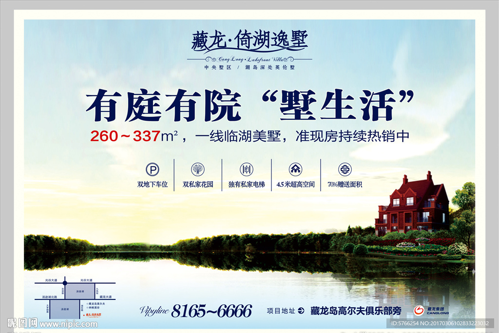 别墅报广