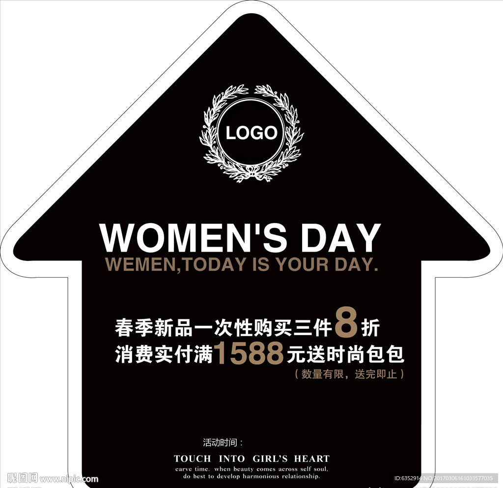 服装地贴 商场地贴 服装海报