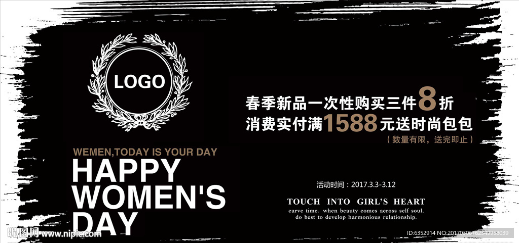 打折海报 服装海报 销售 商场