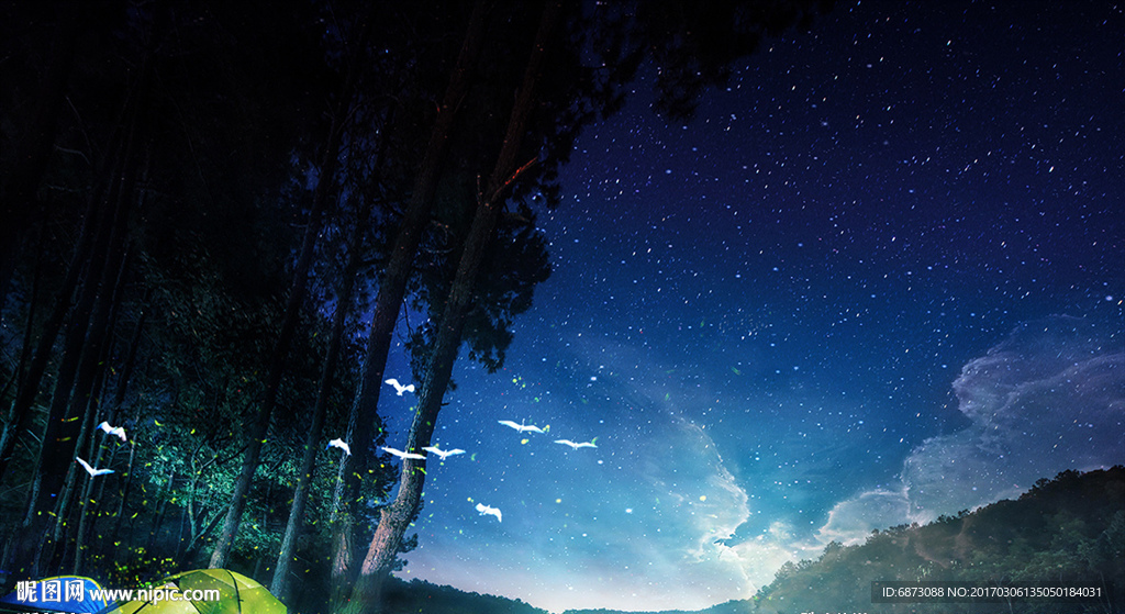 星空露营