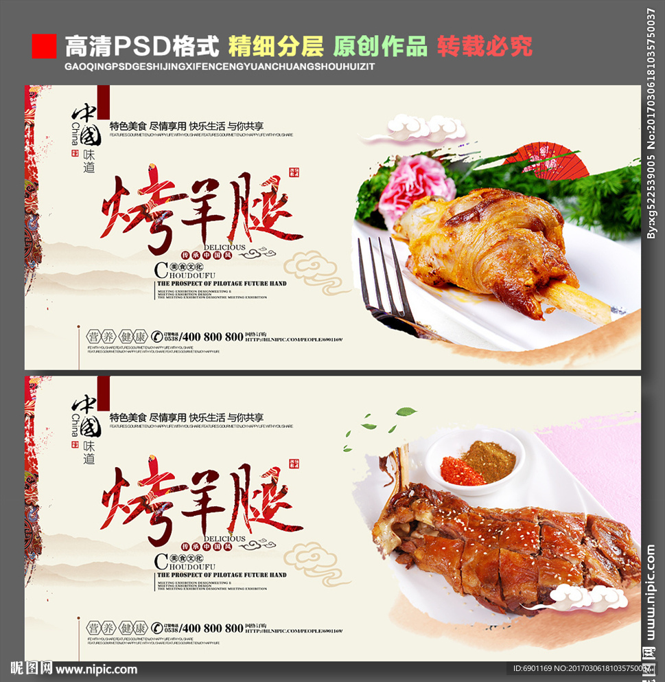 烤羊腿