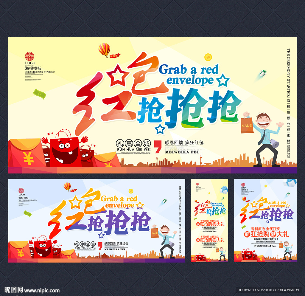 红包