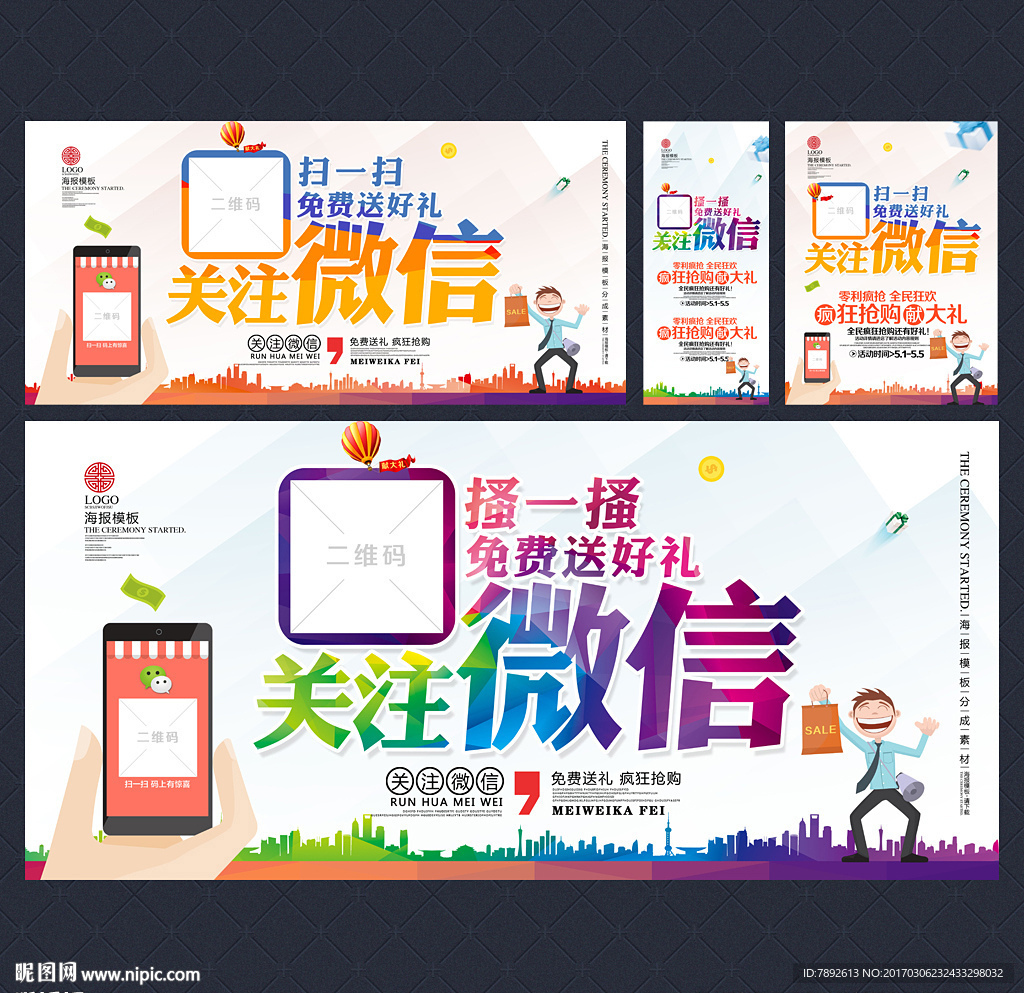 微信
