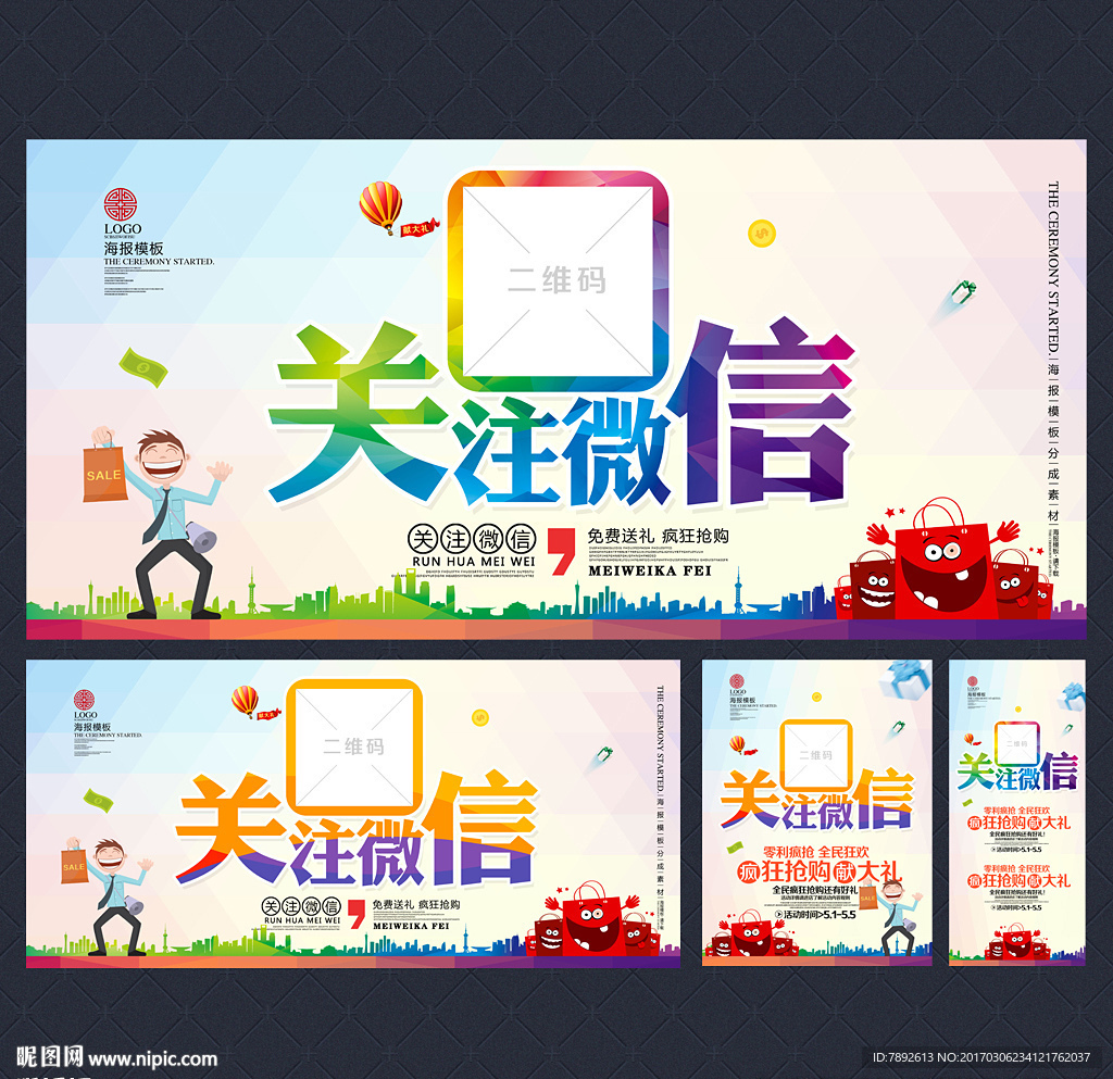 微信