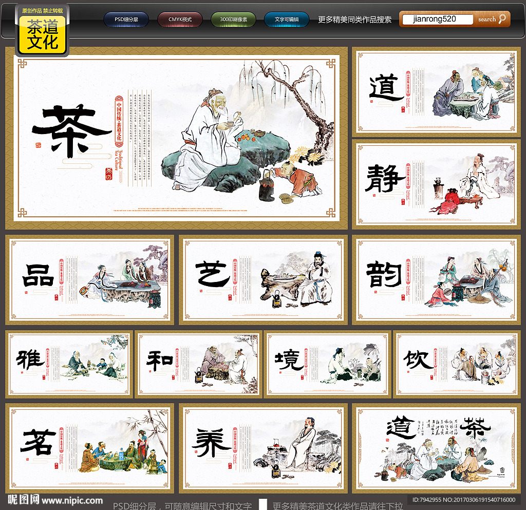 茶文化