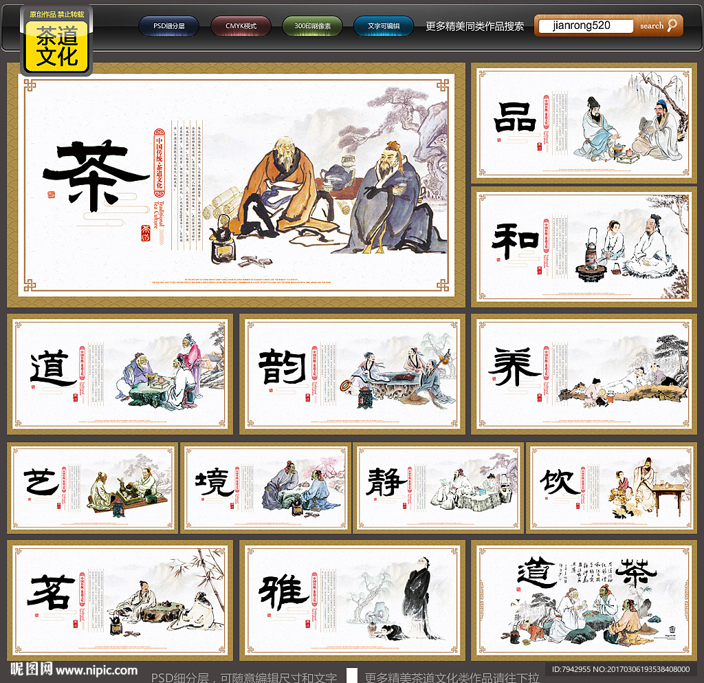 茶道
