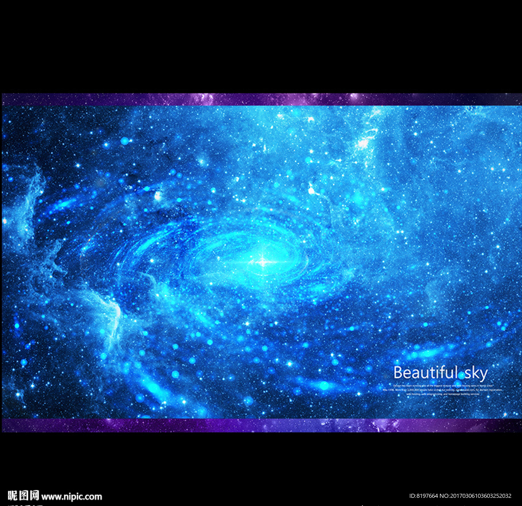 星空
