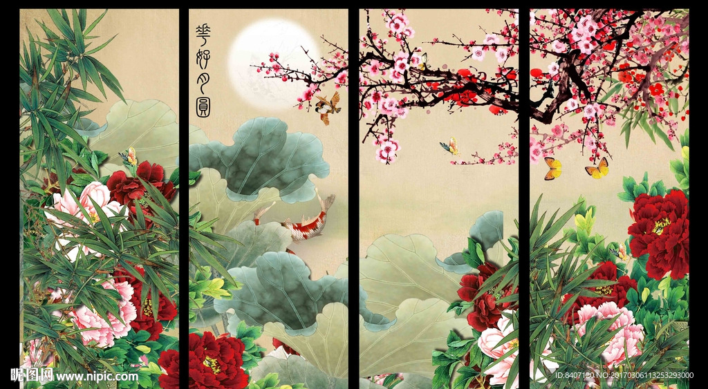 富贵吉祥