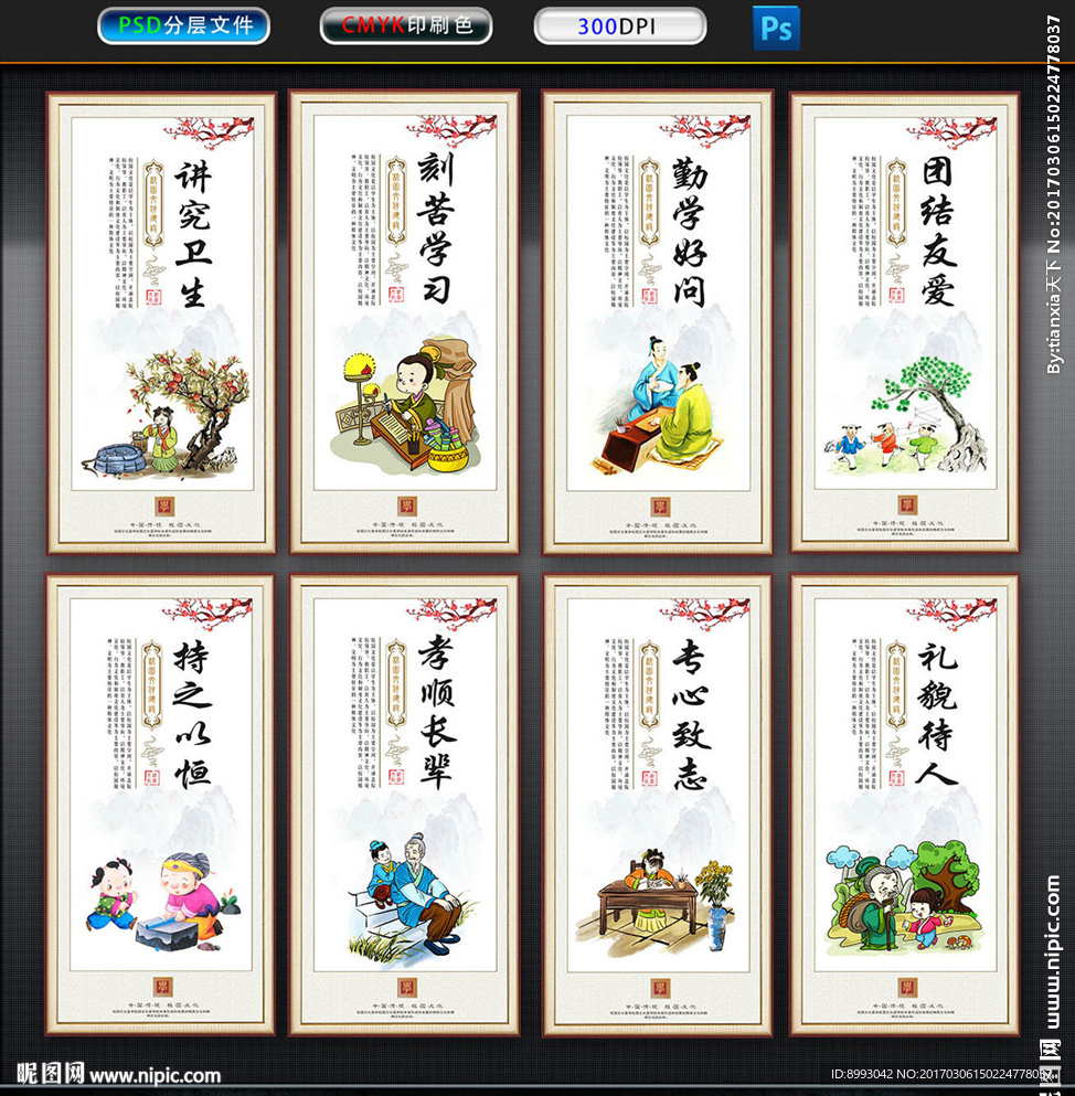 班级展板