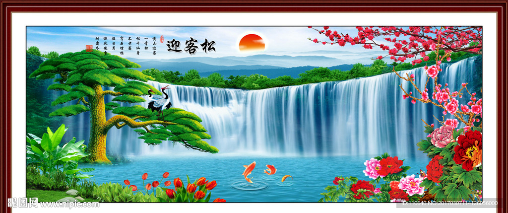 迎客松