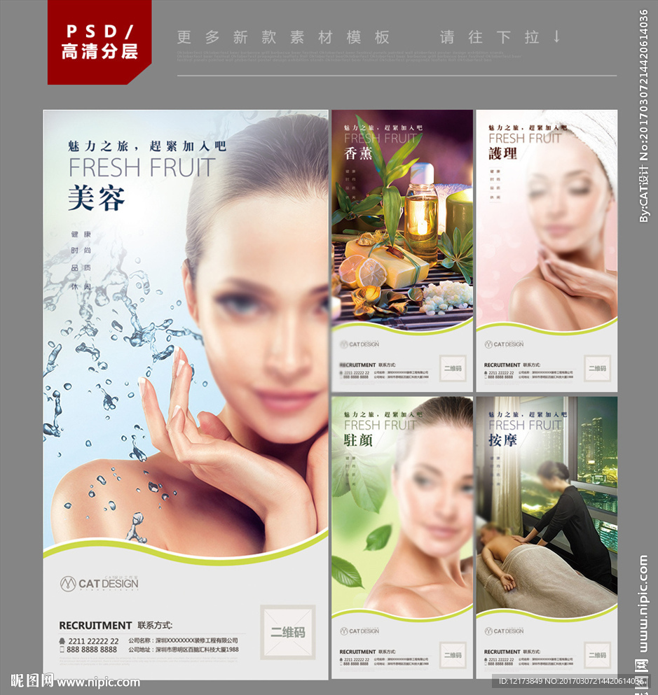 美容