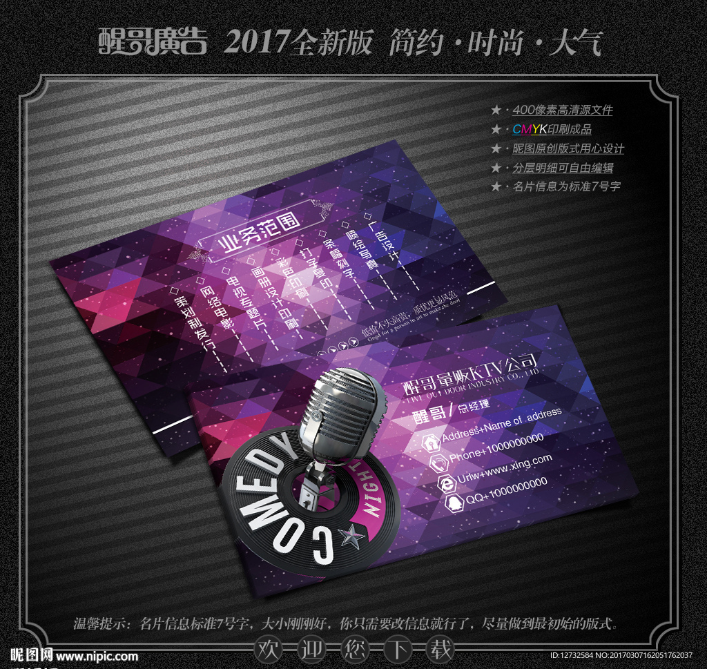 KTV名片