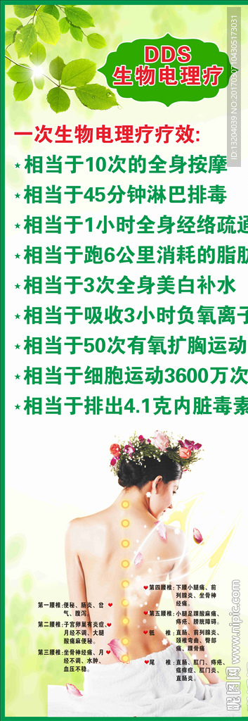 酸碱平展架