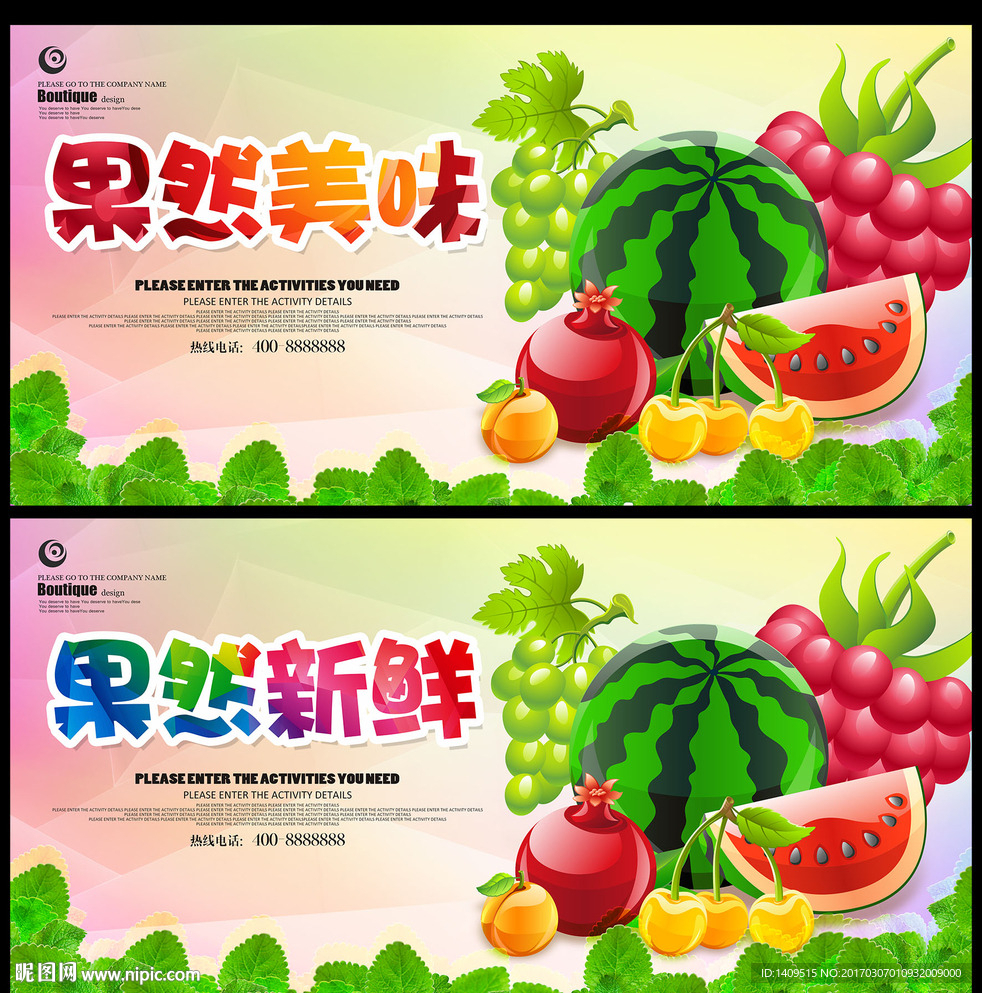 水果
