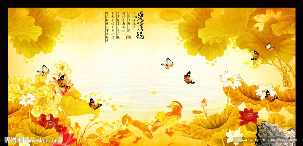 金色荷花
