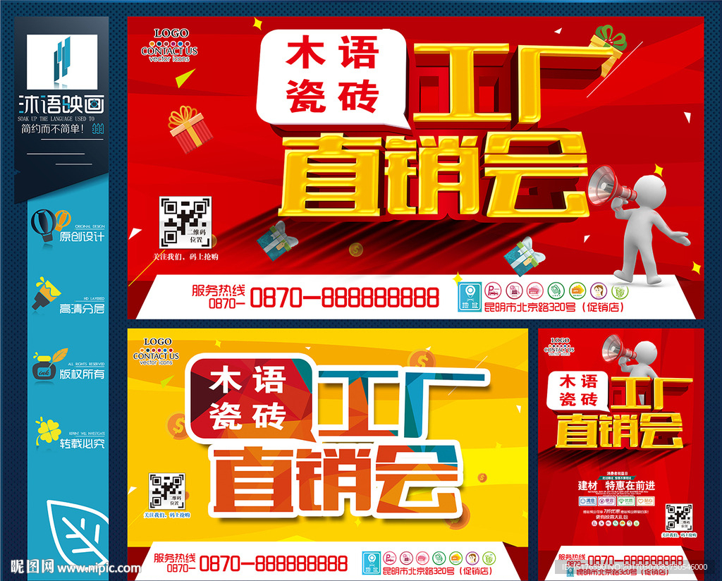 建材