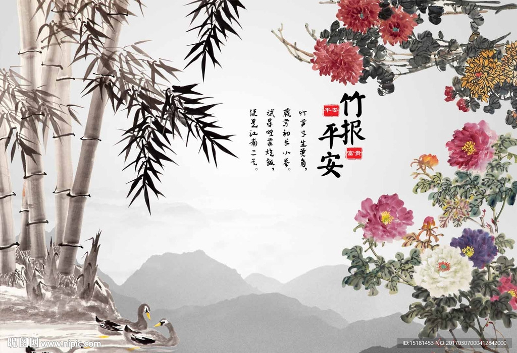 国画牡丹 竹子