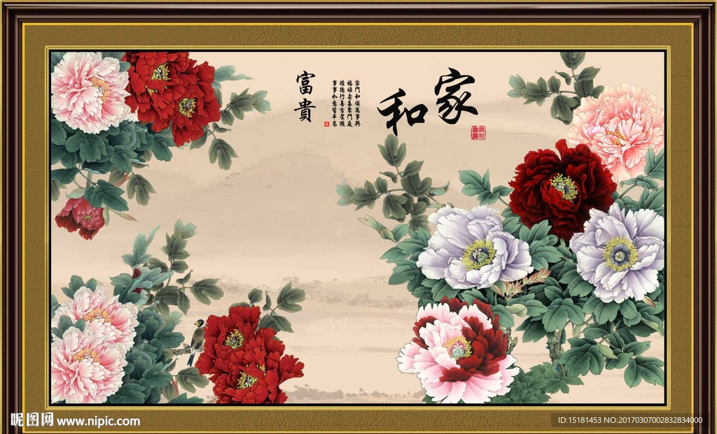花开富贵