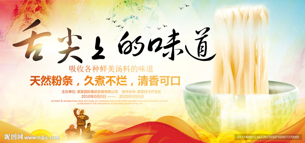 舌尖上的美味