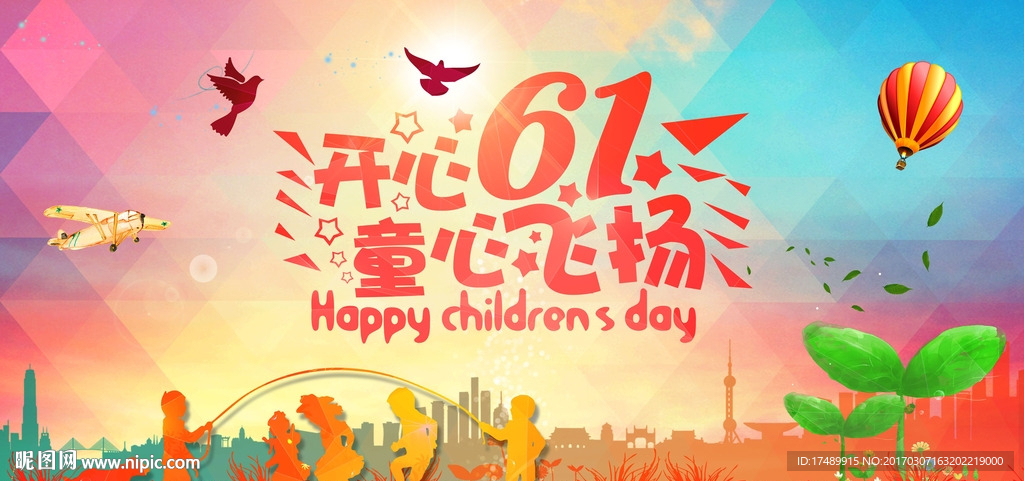 儿童节创意背景