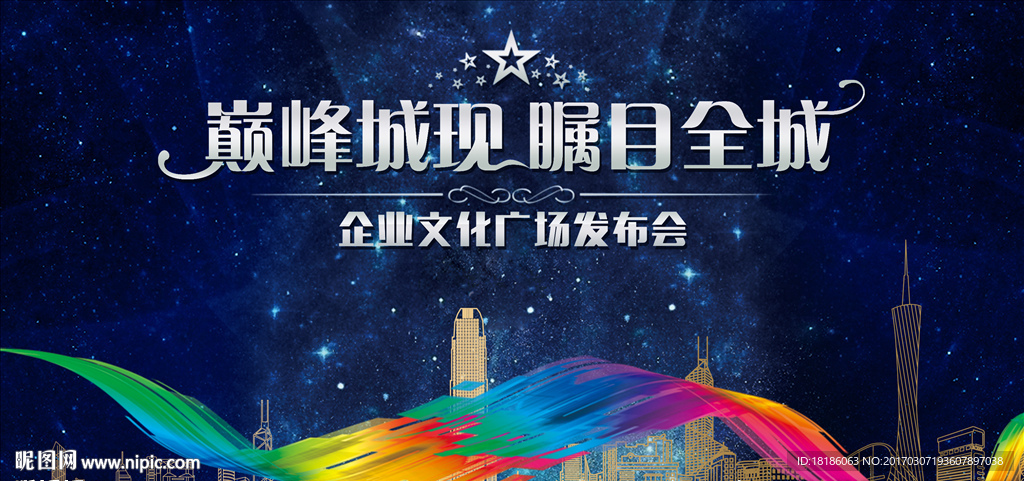 企业文化 项目展示版