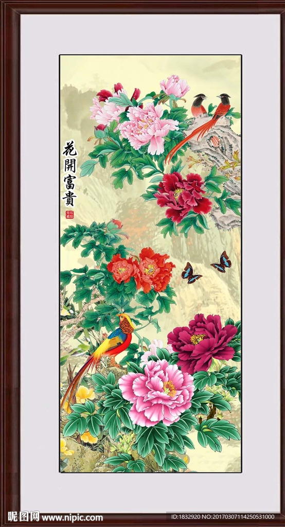 富贵花鸟图