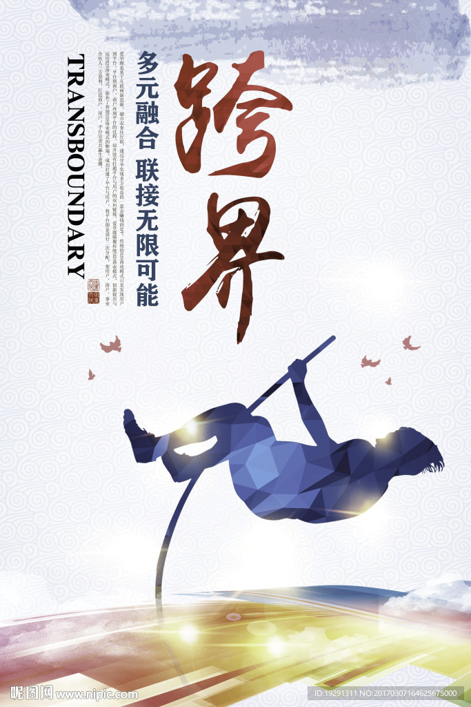 企业文化展板