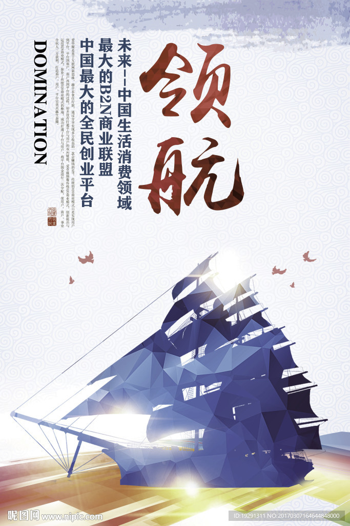 企业文化展板