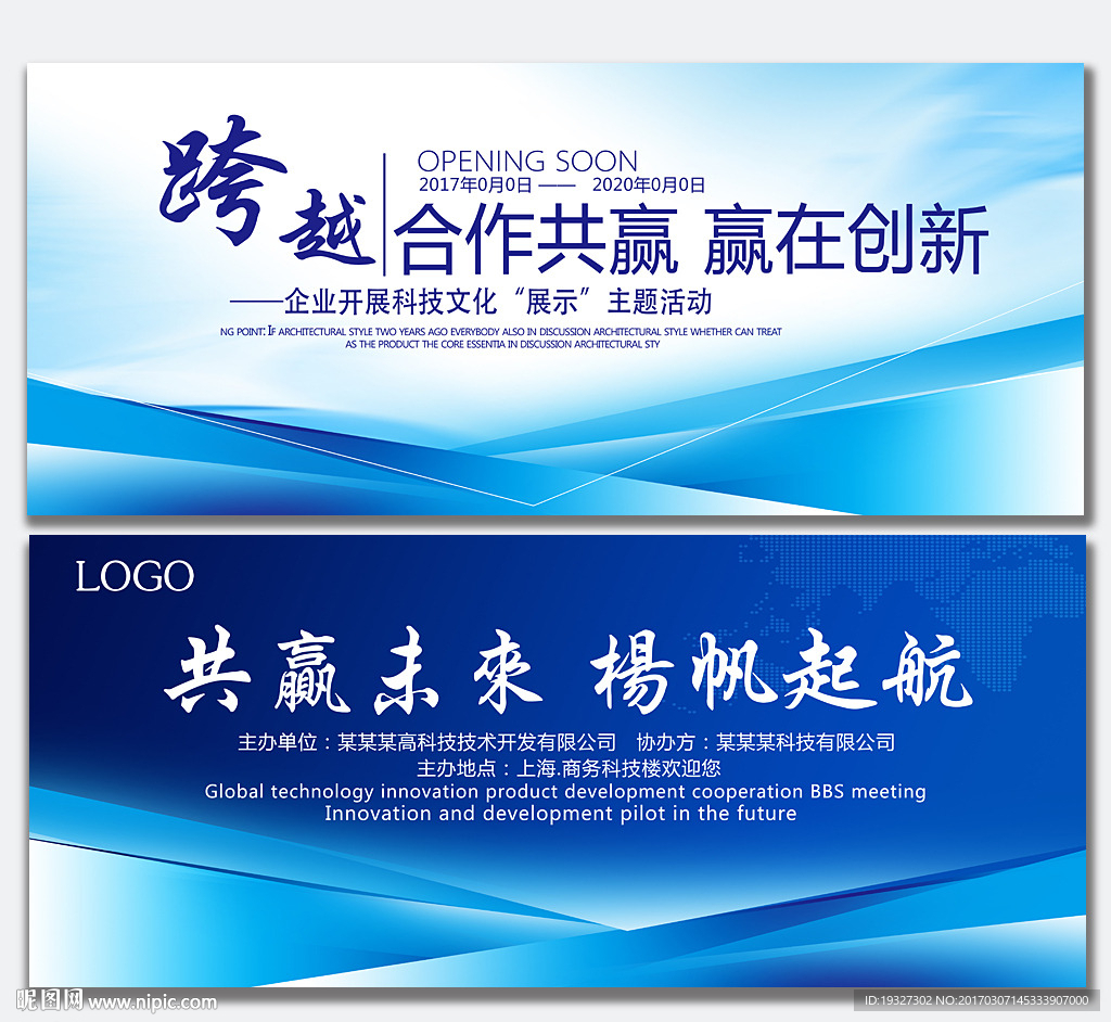 发布会